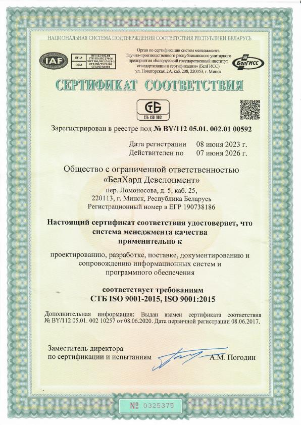 Внедрение iso 9001